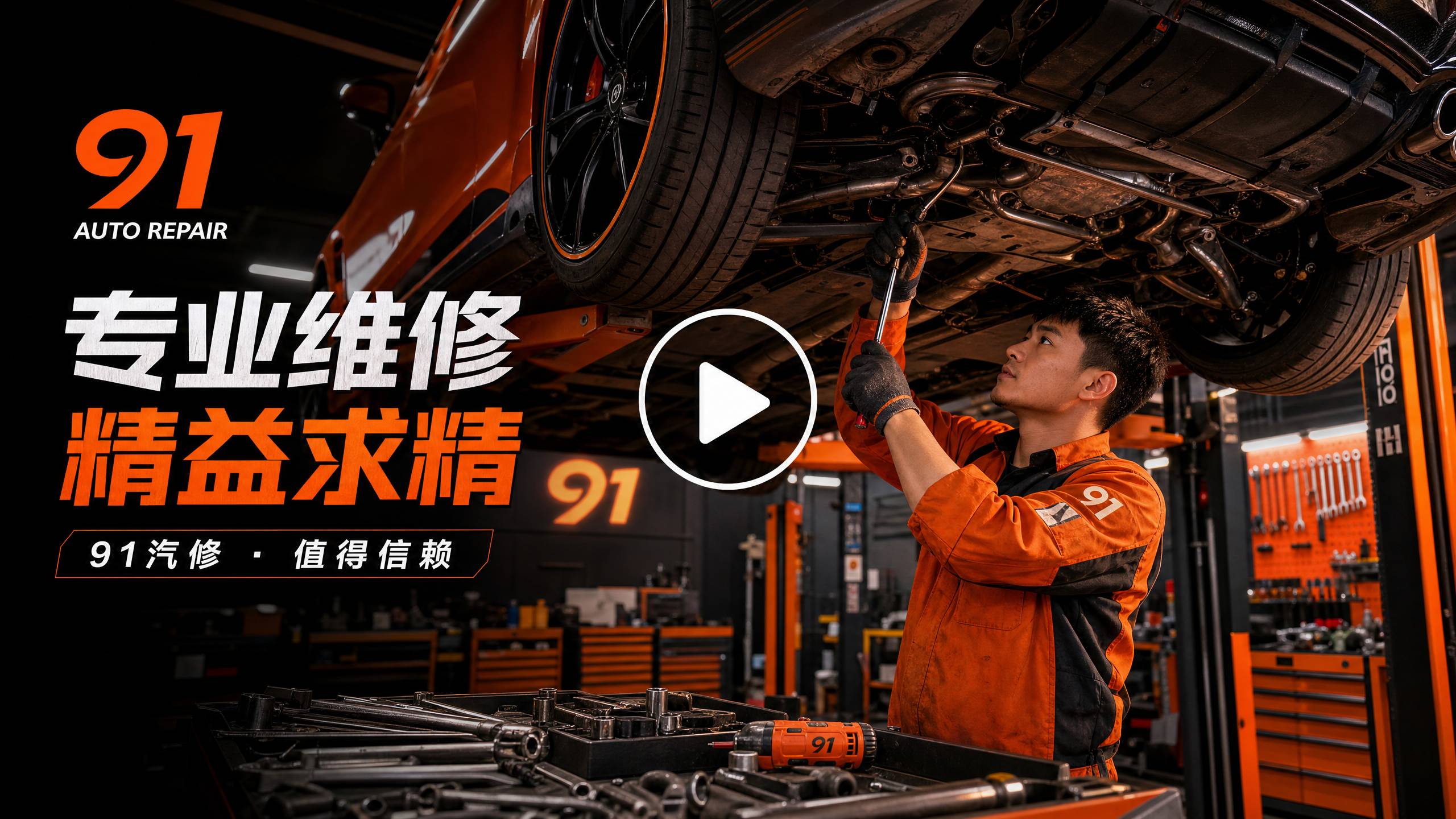 91视频